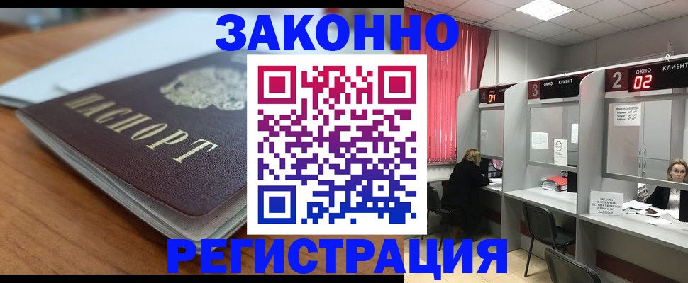 прописка гарантия в Нытве